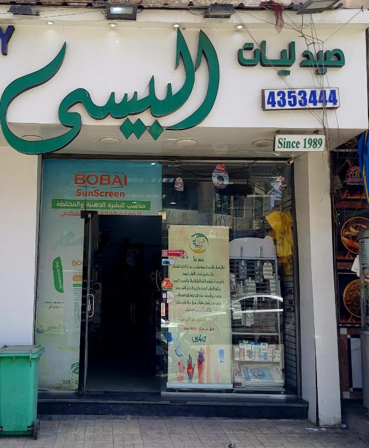 Sea View Free Wifi 3 Bedrooms 2 Toilets 5th Floor Bellevue Village Agami Available Year Days & 5 Heavy Blanket Available * Alexandria