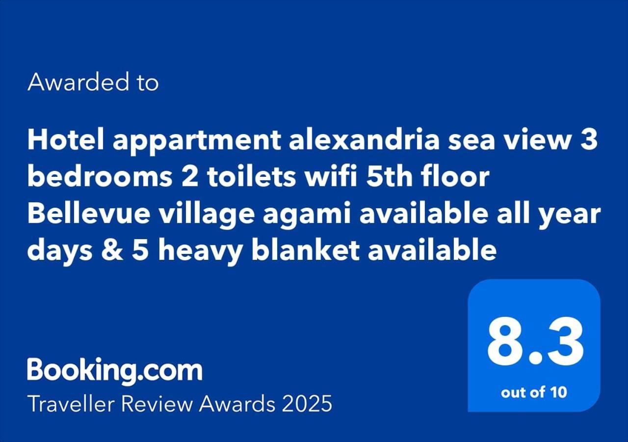Sea View Free Wifi 3 Bedrooms 2 Toilets 5th Floor Bellevue Village Agami Available Year Days & 5 Heavy Blanket Available Apartmán *